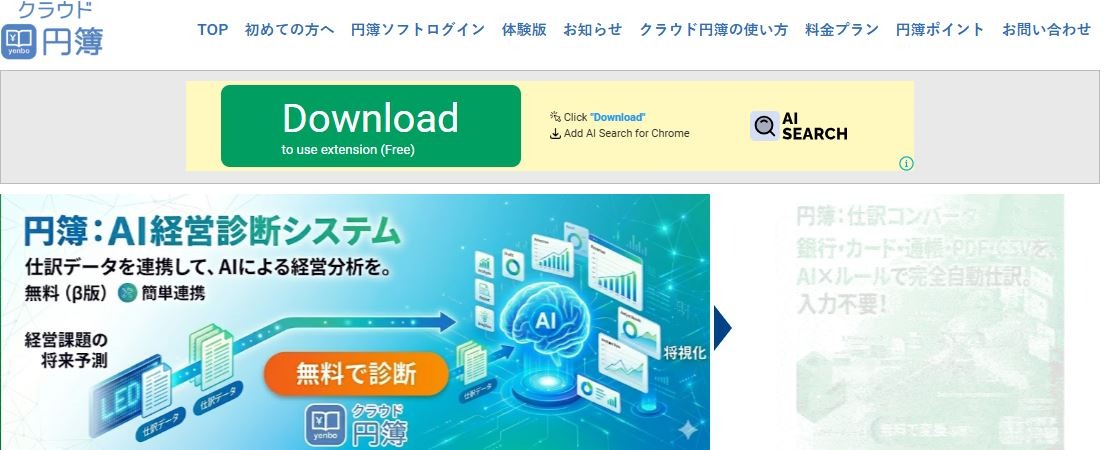 株式会社円簿インターネットサービス