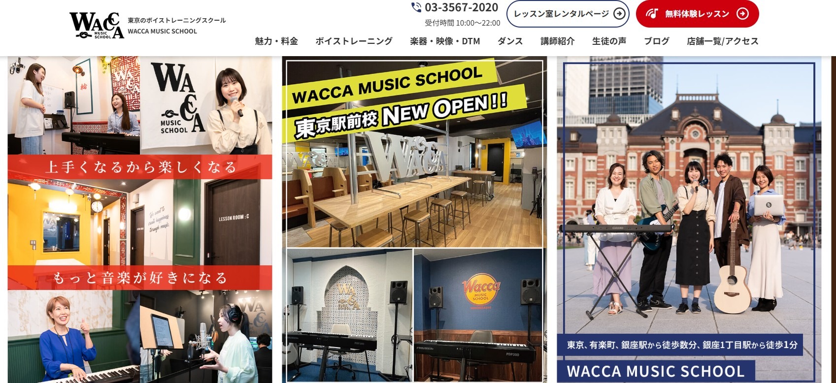 東京のボイトレスクール WACCA MUSIC SCHOOL