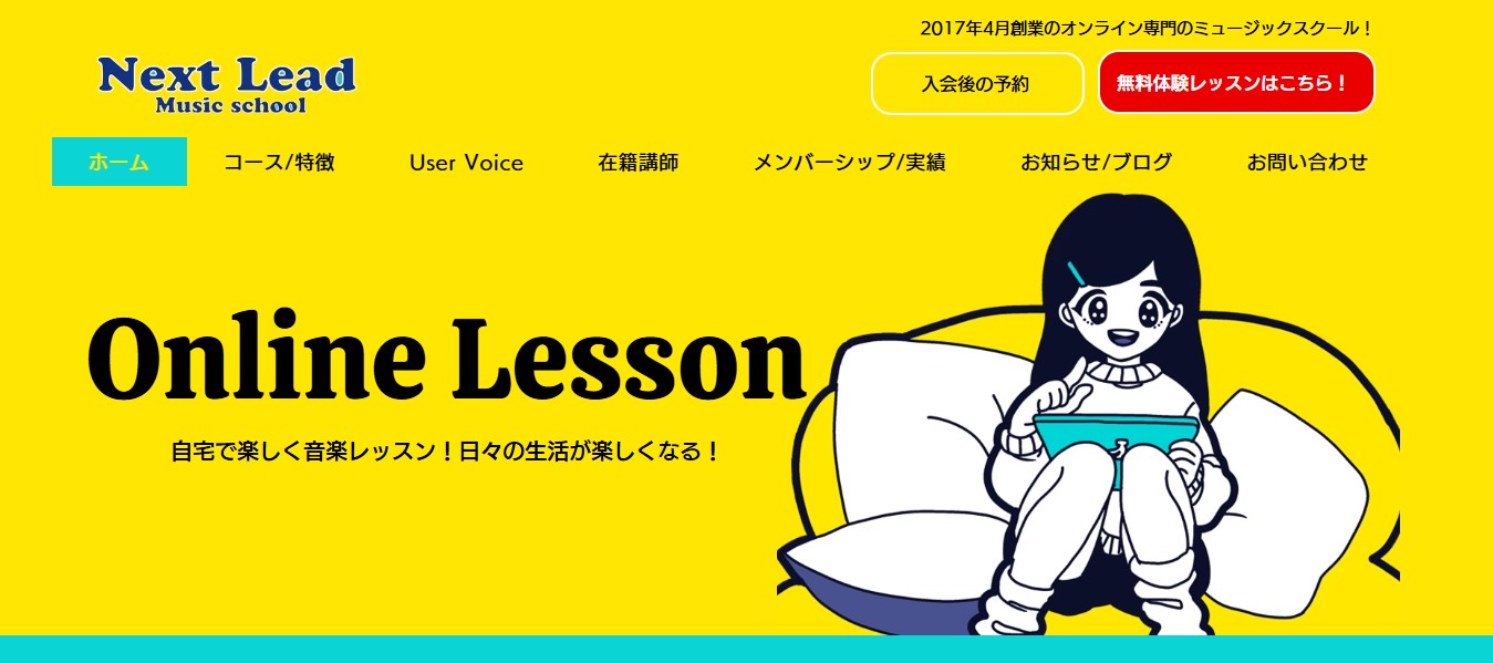 Next Lead Music School