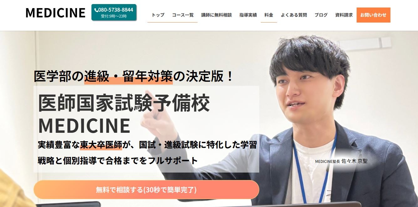 株式会社MERACLE