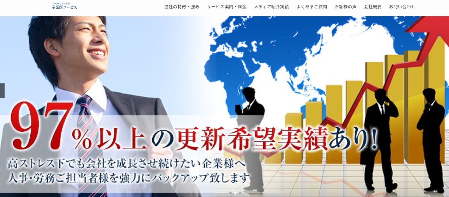 事業承継・遺言時医師立会支援センター