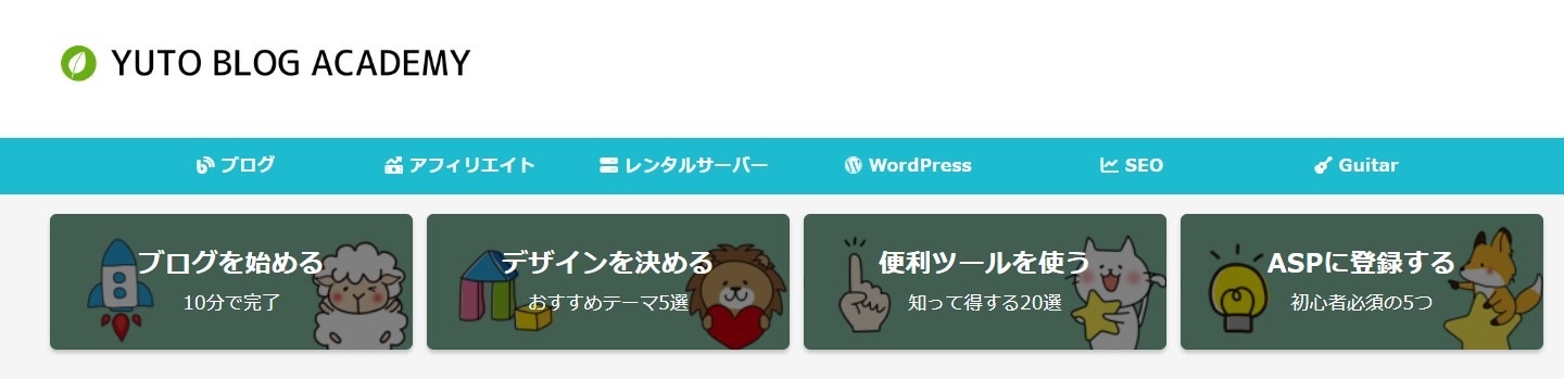 YUTOブログアカデミー