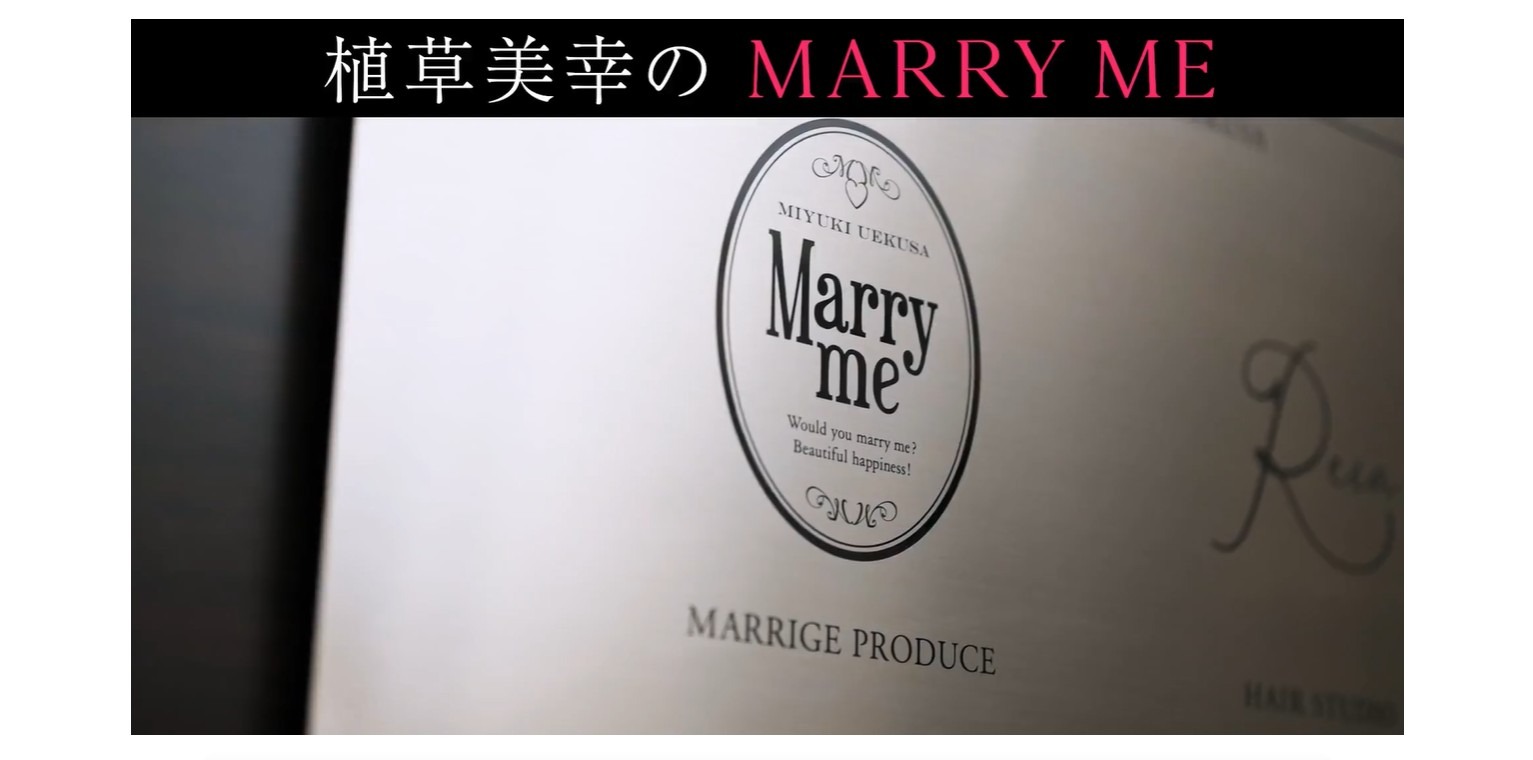 結婚相談所マリーミー