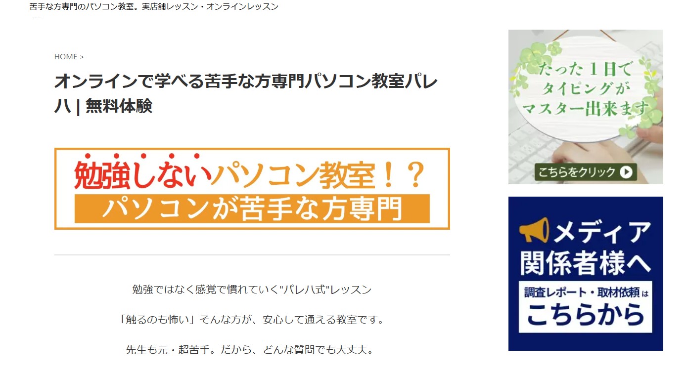 パレハ