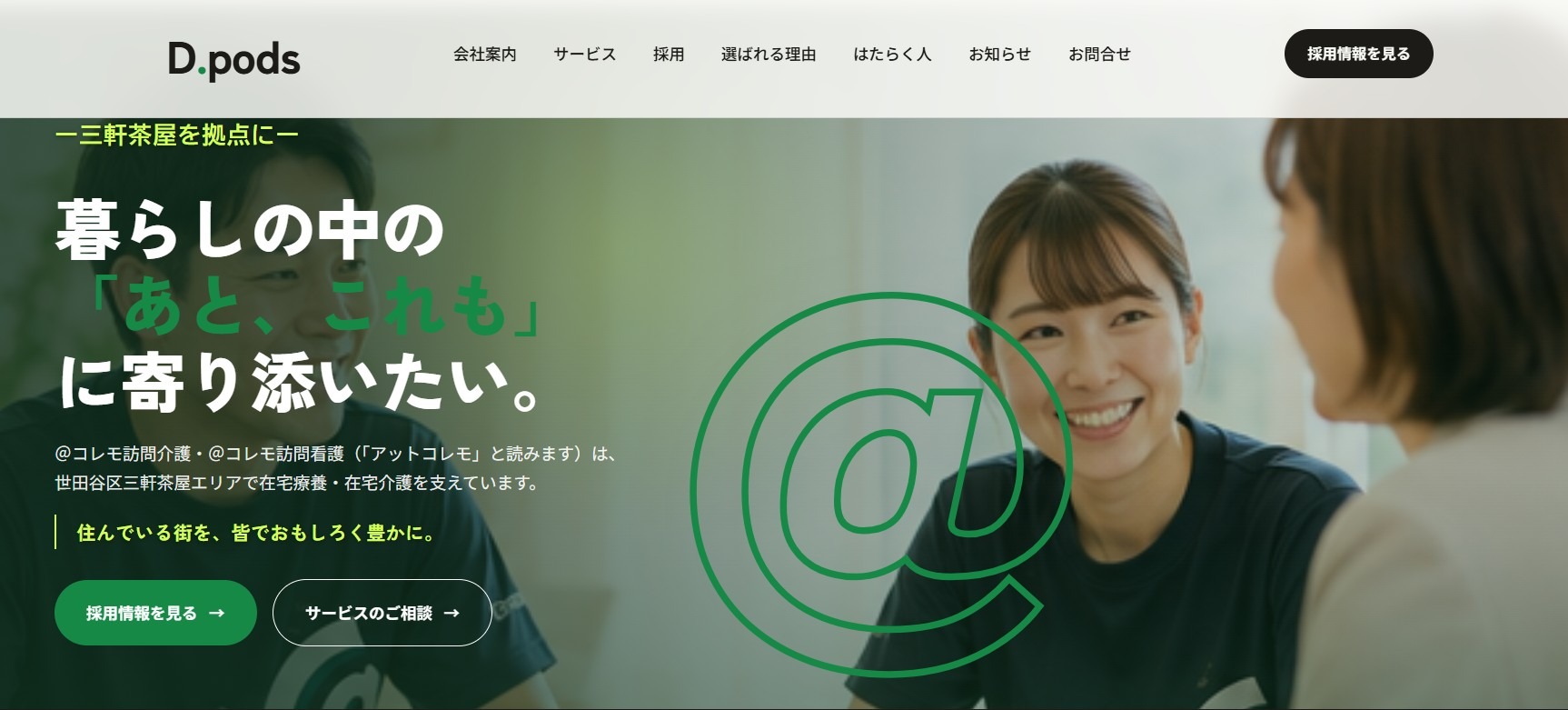 株式会社D.pods