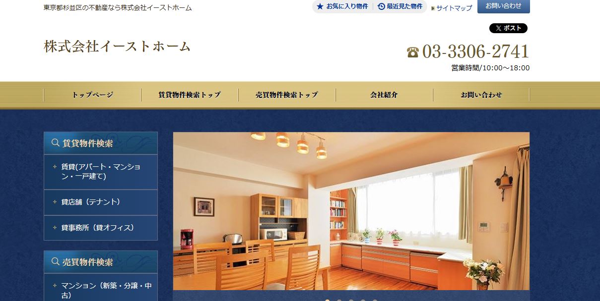 株式会社イーストホーム
