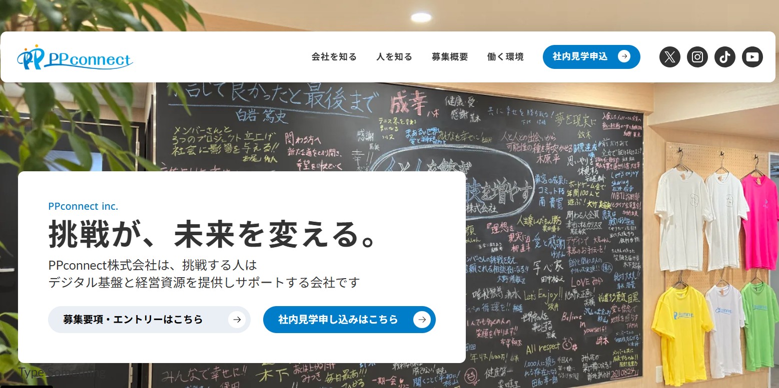PPconnect株式会社