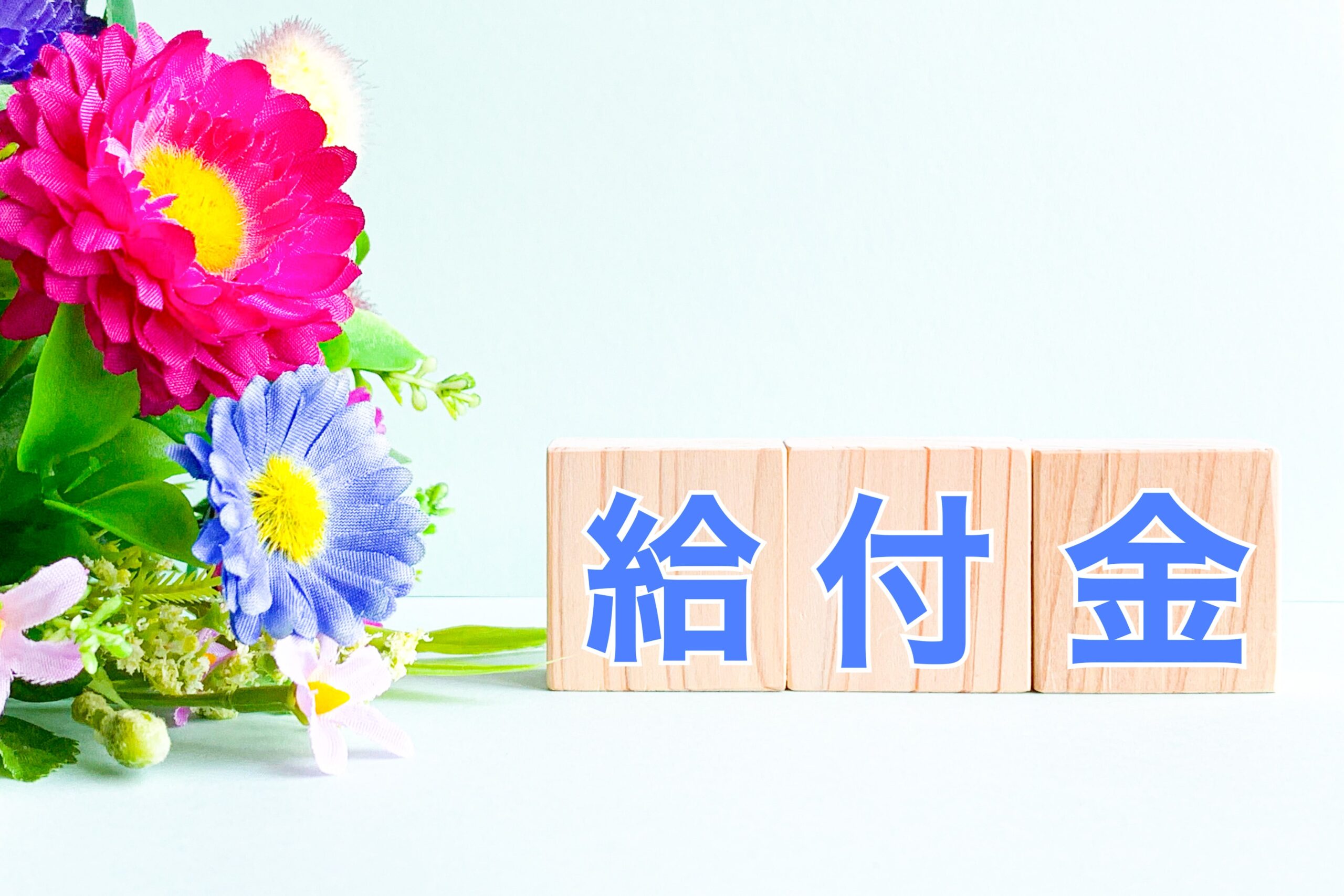 横浜市の葬祭費補助金の申請の仕方とは?