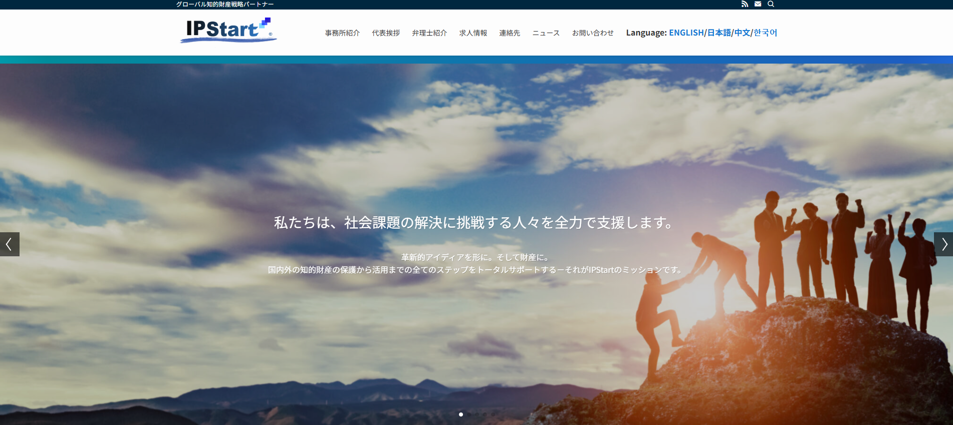 IPStart国際特許事務所