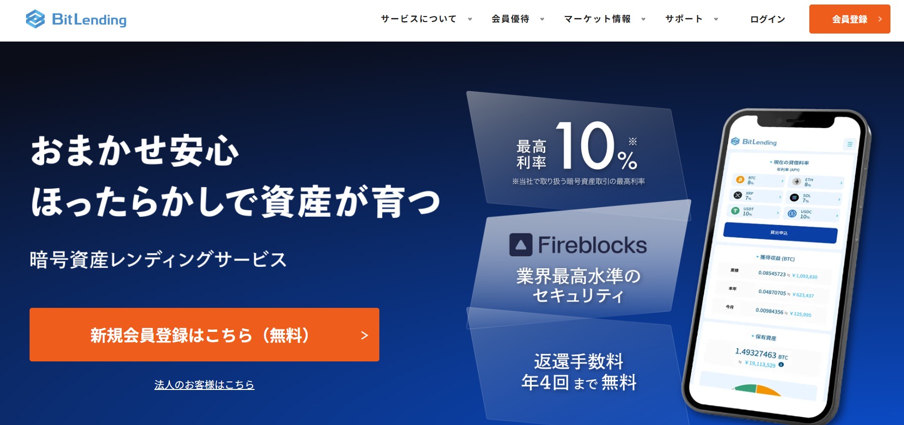 BitLending