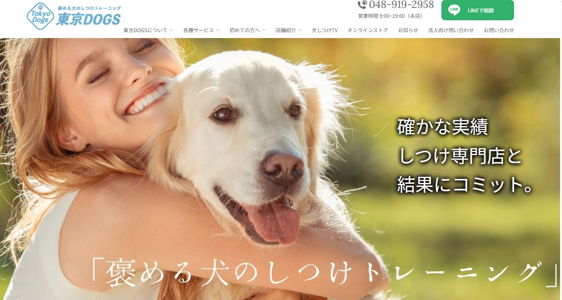 株式会社東京DOGS