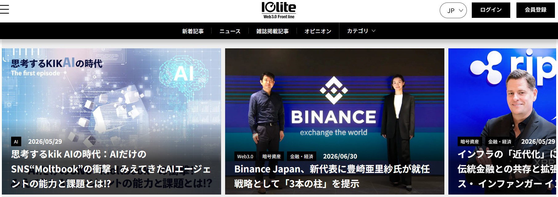 Iolite
