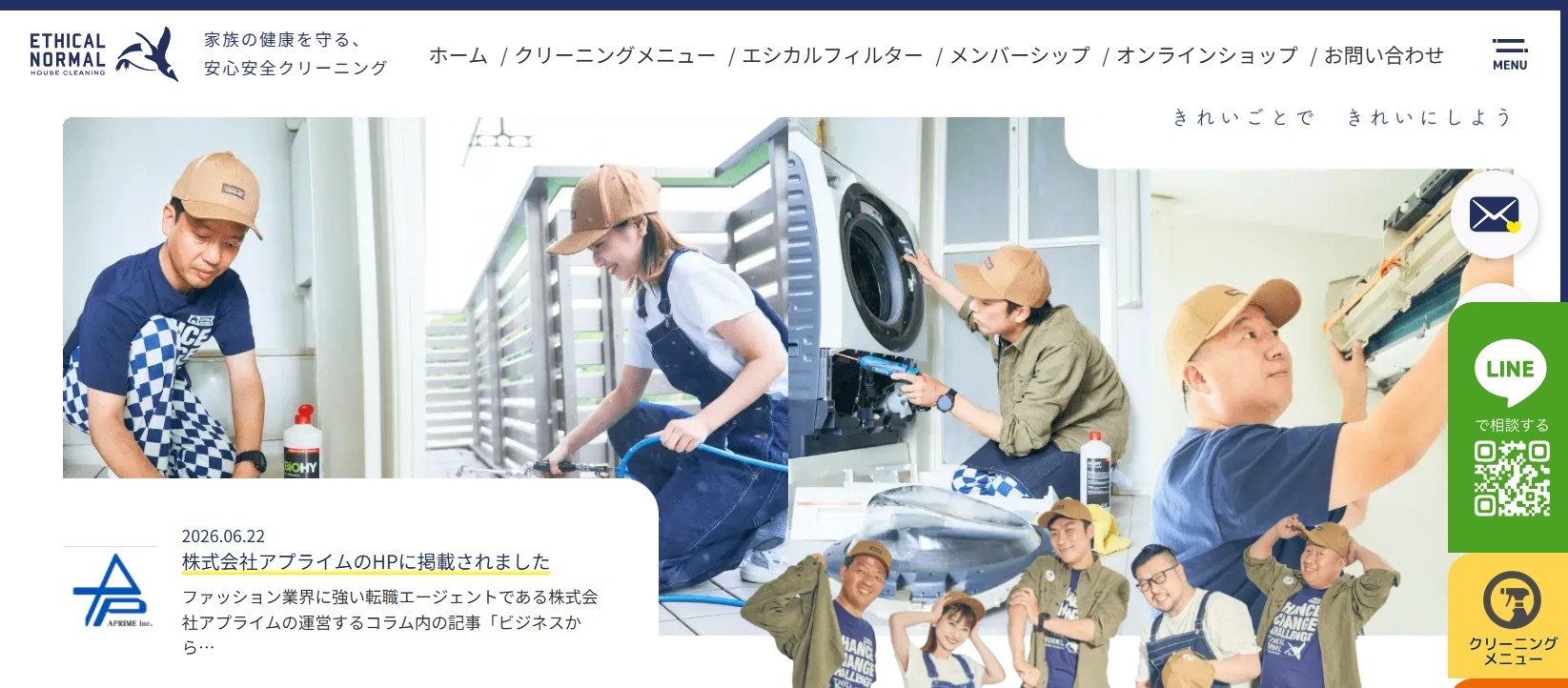 株式会社エシカルノーマル