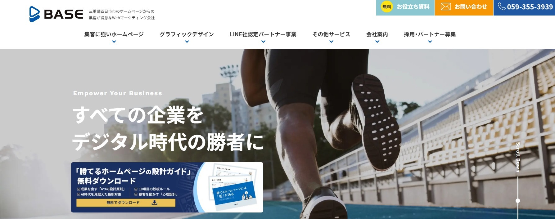 株式会社ベイス