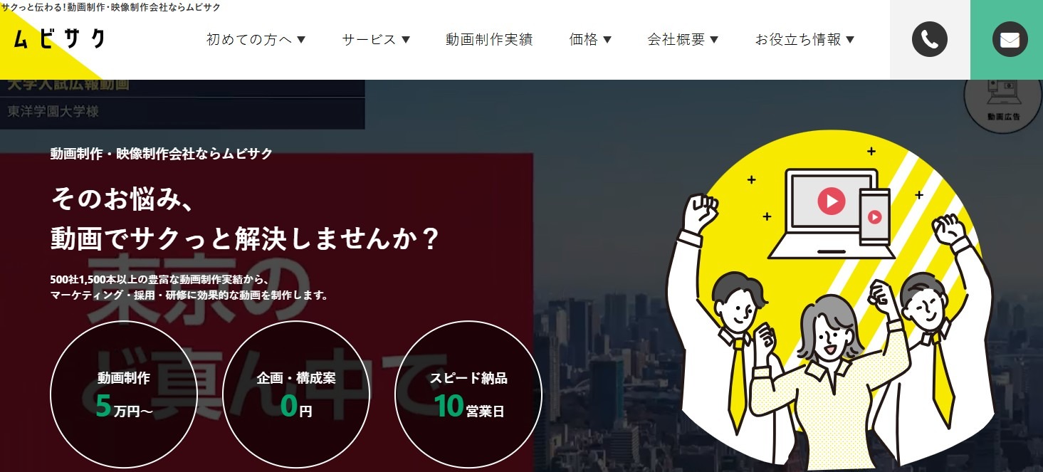 ムビサク(アルファノート株式会社)