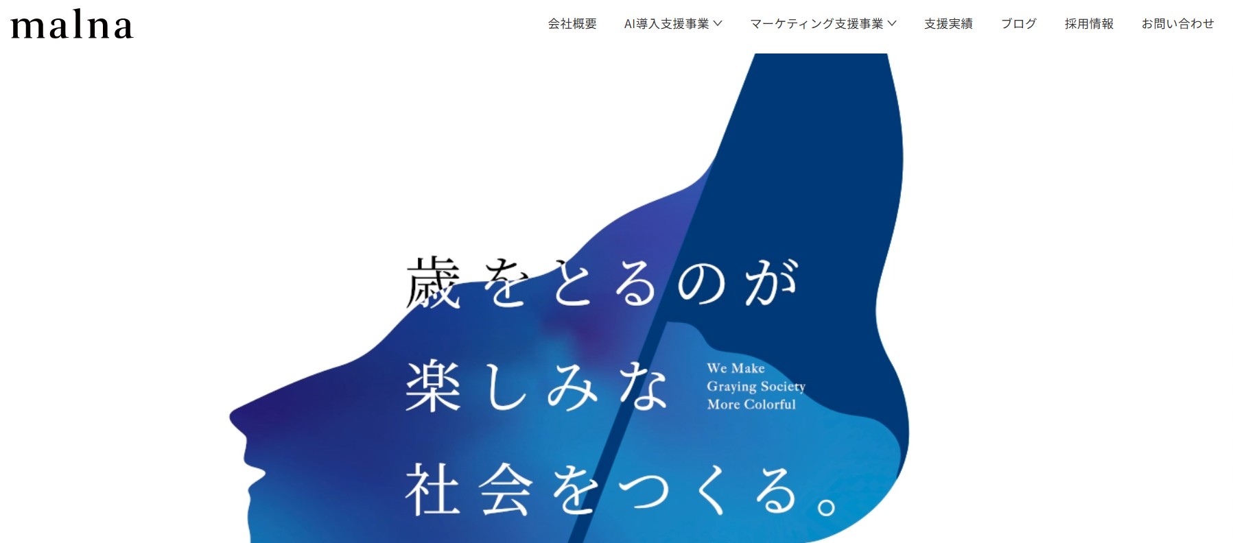 malna株式会社
