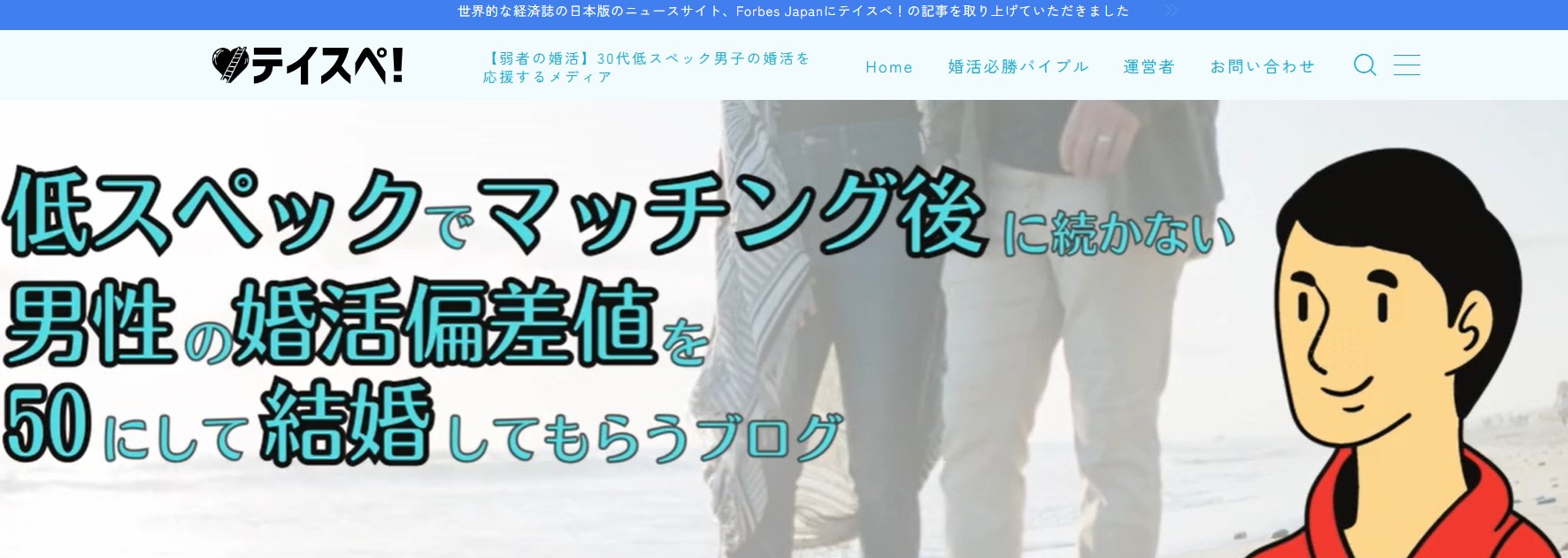 テイスペ！
