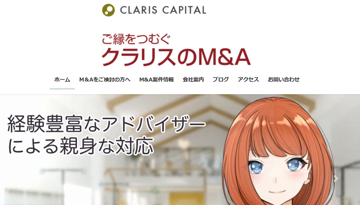 株式会社クラリスキャピタル