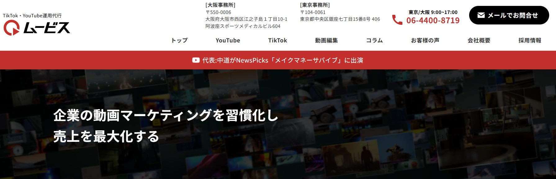 ムービス