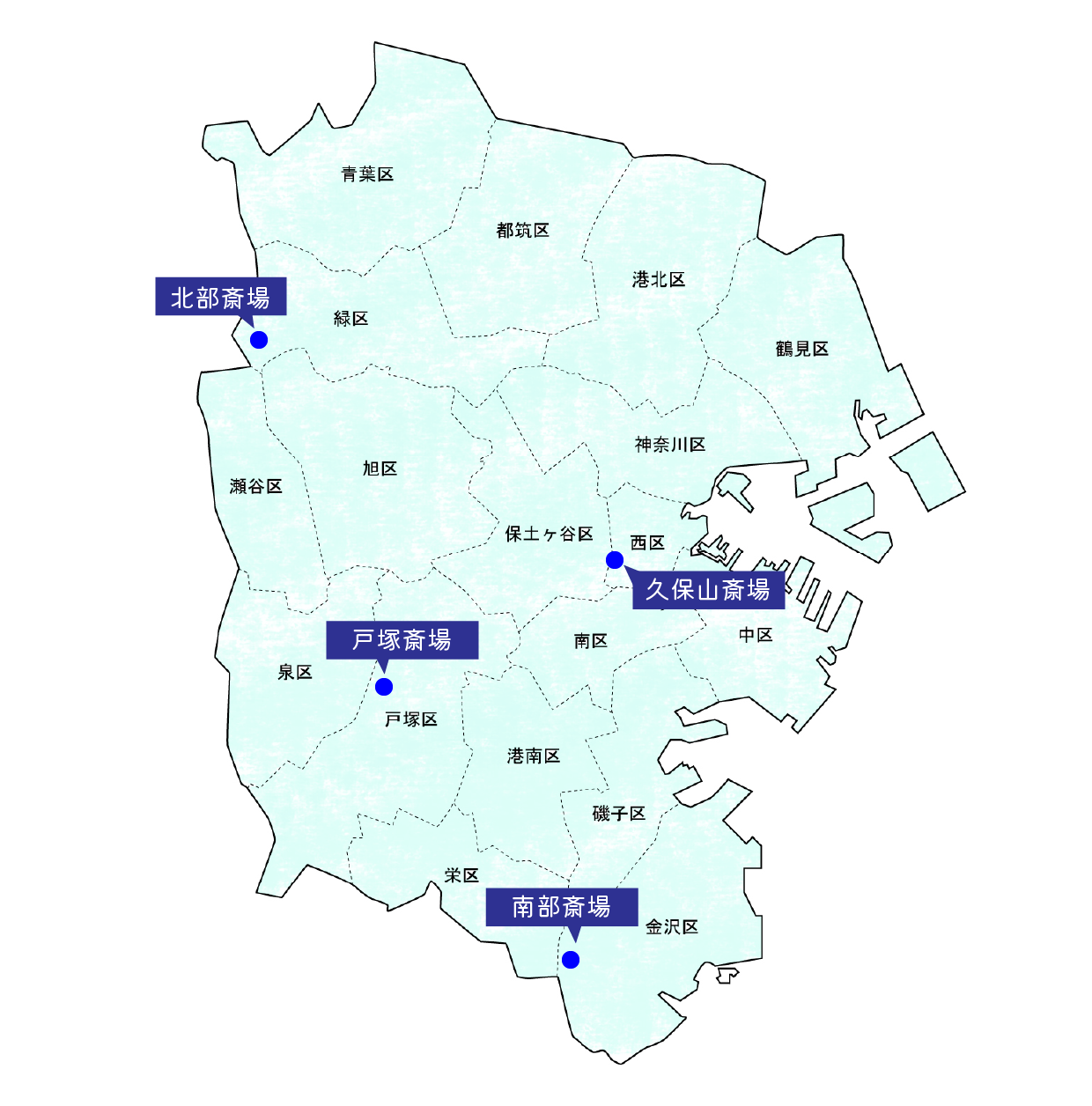 横浜市西区に近い公営斎場と、公営斎場を使う場合のお葬式の費用